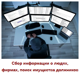Сбор информации в Красноярске